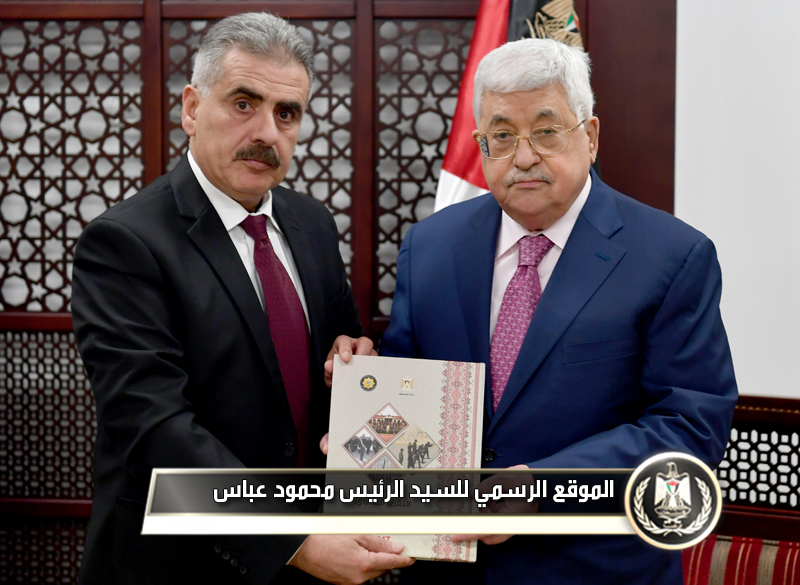 الرئيس يتسلم التقرير السنوي لهيئة التدريب العسكري للعام 
2017تسلم رئيس دولة فلسطين محمود عباس، اليوم الجمعة، 
التقرير السنوي لهيئة التدريب العسكري الفلسطيني للعام 2017، وذلك خلال استقباله 
اللواء يوسف الحلو رئيس الهيئة.