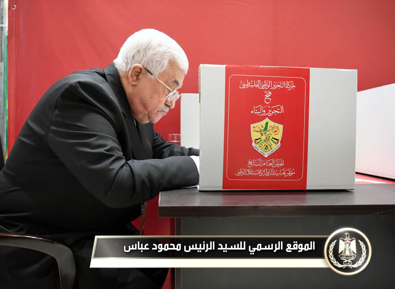 السيد الرئيس يدلي بصوته في انتخابات 
مركزية فتح ومجلسها 
الثوري.