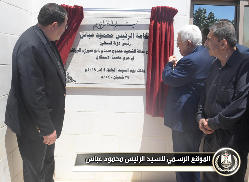 الرئيس خلال افتتاحه عدة 
منشآت في جامعة الاستقلال: القدس وشهداؤنا وجرحانا وأسرانا خطوط 
حمراء