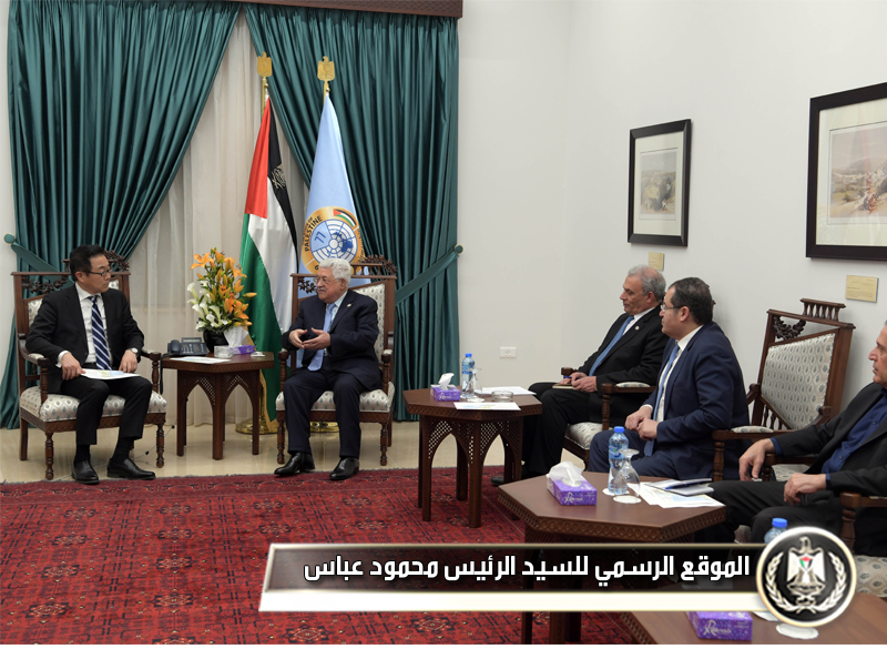 الرئيس عباس يستقبل النائب الأوللرئيس مؤسسة التعاون الياباني 
استقبل رئيس دولة فلسطين محمود عباس، مساء 
اليوم الثلاثاء، بمقر الرئاسة في مدينة رام الله، النائب الأول لرئيس مؤسسة التعاون 
الياباني" جايكا" السيد كازاهيكو كوشوكاوا، بحضور ممثل اليابان لدى فلسطين تاكيشي 
أوكوبو.