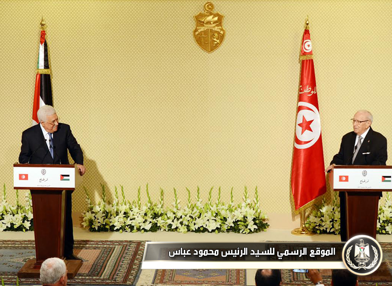 السيد الرئيس خلال مؤتمر صحفي مع السبسي: 
نقدر مواقف تونس الثابتة لدعم شعبنا وقضيته العادلة في المحافل 
الدولية.