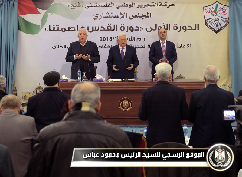 بحضور 
الرئيس عباس "استشاري فتح" يعقد أعمال دورة "القدس 
عاصمتنا"