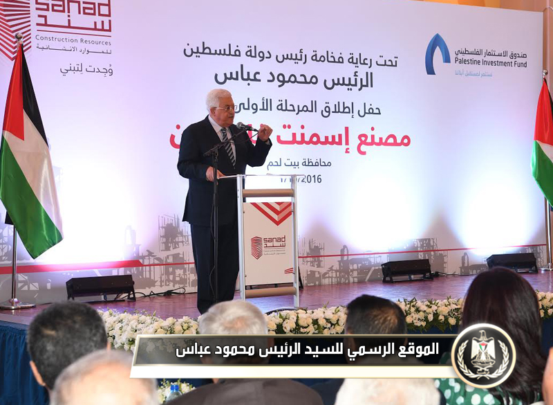 السيد الرئيس يلقي كلمته في حفل افتتاح 
المرحلة الأولىمن مشروع مصنع اسمنت 
فلسطين.