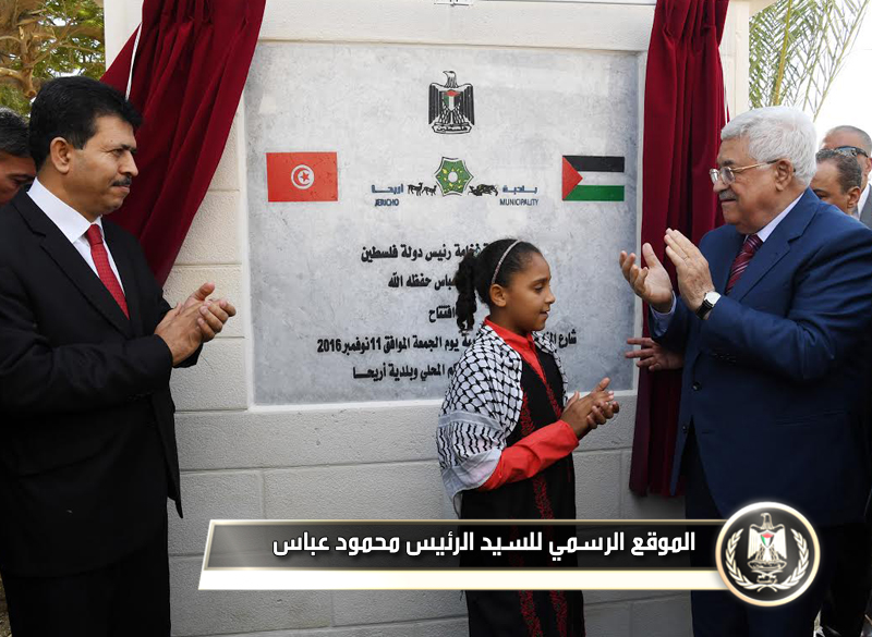 السيد الرئيس يفتتح شارع الرئيس 
التونسي الأسبق الحبيب بورقيبة في 
أريحا