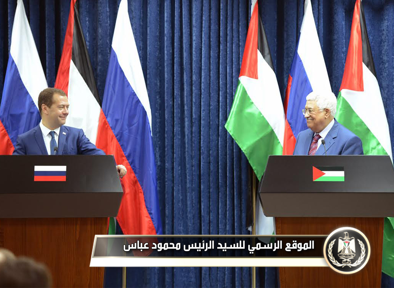 السيد الرئيس محمود عباس، 
و رئيس وزراء روسيا الاتحادية ديميتري ميدفيدف، أثناء المؤتمر الصحفي في مدينة 
اريحا