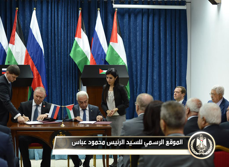 السيد الرئيس ورئيس الوزراء 
ميدفيدف أثناء توقيع 6 اتفاقيات تعاون بين فلسطين وروسيا 
الاتحادية