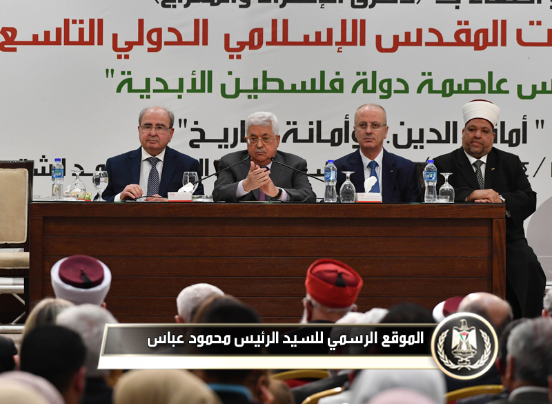 رئيس بمؤتمر بيت المقدس: شعبنا يواجه 
مؤامرةتستهدف قضيته وحقوقه وعاصمته 
المقدسة