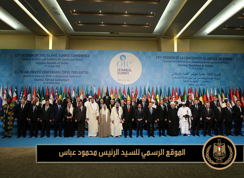 قال رئيس دولة فلسطين محمود 
عباس مخاطبا مؤتمر القمة الإسلامية الثالثة عشرة المنعقدة في اسطنبول، إننا نتطلع 
لجهودكم لإيجاد مظلة حماية دولية لفلسطين أرضاً وشعباً وقضية، فإسرائيل كما هو واضح 
لا تريد السلام، وإنما تسعى للمزيد من التوسع، إنها تريد الأرض والأمن والسلام 
والاستقرار لها وحدها، وهي تضع نفسها فوق القانون الدولي، وقرارات الشرعية 
الدولية.