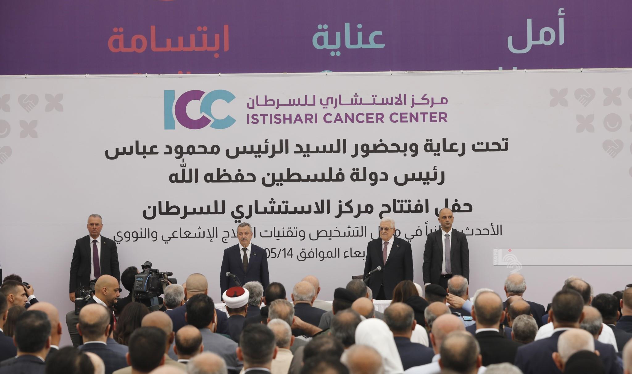  افتتح رئيس دولة فلسطين محمود عباس، اليوم الأربعاء، المركز الاستشاري للسرطان في ضاحية الريحان شمال مدينة رام الله.