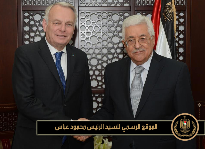 استقبل رئيس دولة فلسطين 
محمود عباس، اليوم الأحد، بمقر الرئاسة في مدينة رام الله، وزير الخارجية الفرنسي 
جان مارك ايرو، بحضور المبعوث الفرنسي الخاص، بيير فيموند، والقنصل الفرنسي العام، 
إيرفي ماغرو، وبحث معهم الاستعدادات الفرنسية الجارية لعقد المؤتمر الدولي 
للسلام.