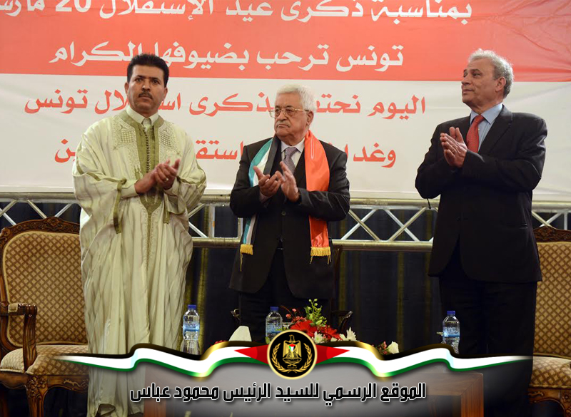 قال رئيس دولة فلسطين محمود 
عباس، إن تونس ستبقى خالدة إلى الأبد، في عقول وتاريخ وذاكرة الشعب 
الفلسطيني.