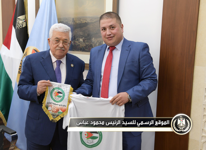الرئيس عباس يستقبل رئيس جمعية 
الصداقة الفلسطينية الجزائرية