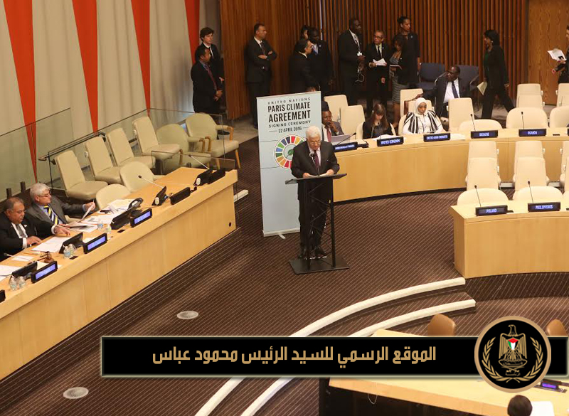 قال رئيس دولة فلسطين محمود 
عباس، ان أيدينا مازالت ممدودة لصنع السلام القائم على الحق والعدل، ووفقاً للقانون 
الدولي، هذا في الوقت الذي نمضي فيه ببناء دولتنا على أسس عصرية وديمقراطية، فشعبنا 
لن يقبل بأي حال من الأحوال بالوضع القائم واستمرار الاحتلال.
