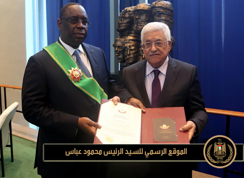 قلد 
رئيس دولة فلسطين محمود عباس، على هامش اعمال المؤتمر الدولي للتوقيع على اتفاقية 
المناخ المنعقد بمقر الامم المتحدة في نيويورك اليوم الجمعة، رئيس جمهورية السنغال 
مكي سال، الوشاح الاكبر لوسام دولة فلسطين.