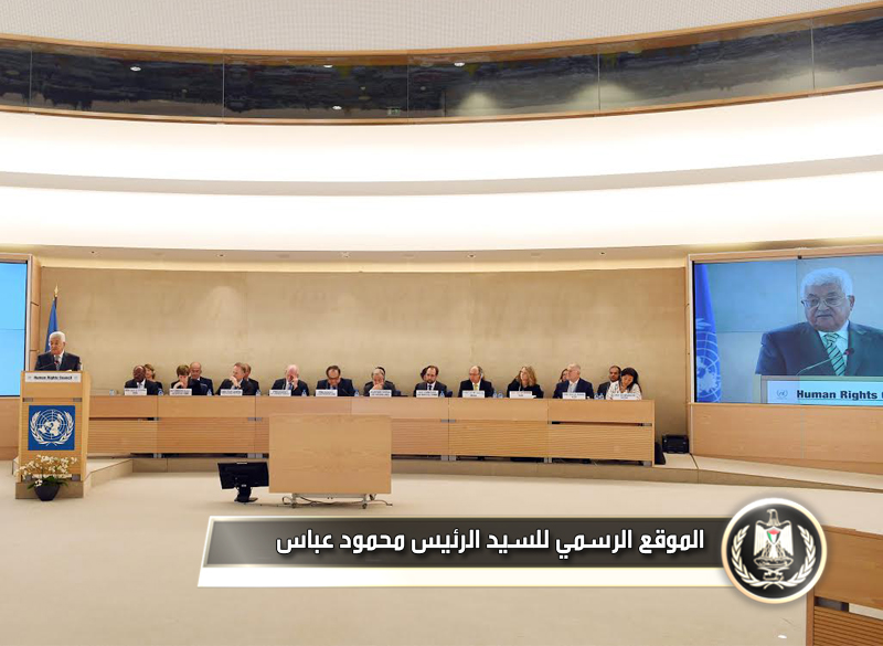 السيد الرئيس محمود عباس اثناء القائه 
كلمة في مجلس حقوق الانسان في 
جنيف