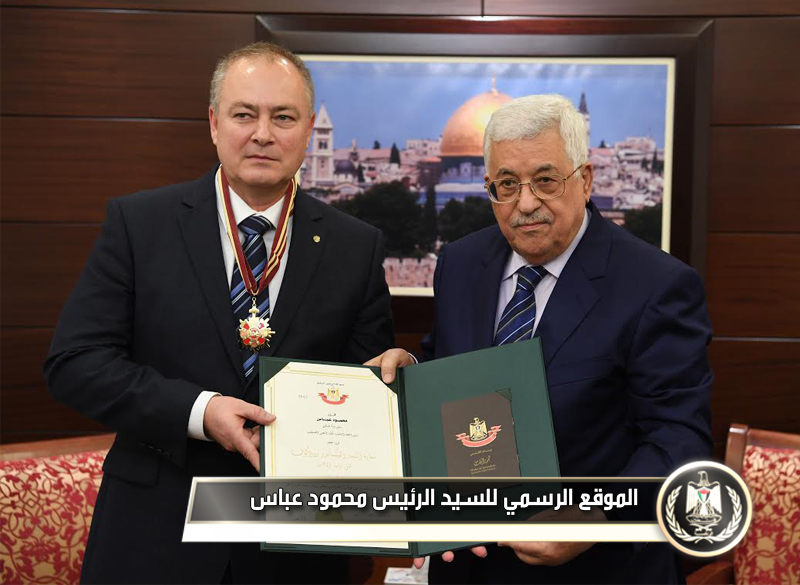 السيد الرئيس يمنح ممثل روسيا الاتحادية 
اليكساندر روداكوف وسام نجمة 
القدس.