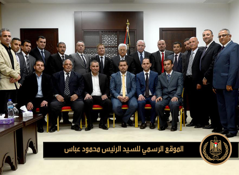 استقبل 
رئيس دولة فلسطين محمود عباس الوفد الطبي الفلسطيني الذي شارك في إغاثة منكوبي 
الزلزال الذي ضرب الإكوداور مؤخرا، بحضور وزير الخارجية رياض المالكي، ووزير الصحة 
جواد عواد.
