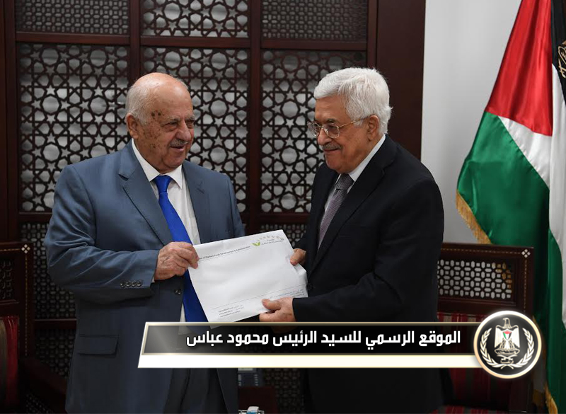 تسلم 
رئيس دولة فلسطين محمود عباس، التقرير السنوي لمؤسسة إدارة وتنمية أموال اليتامى 
للعام 2015.